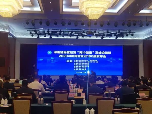 重磅！河南七星銅業(yè)有限公司榮登“2020河南民營企業(yè)制造業(yè)100強”榜單 